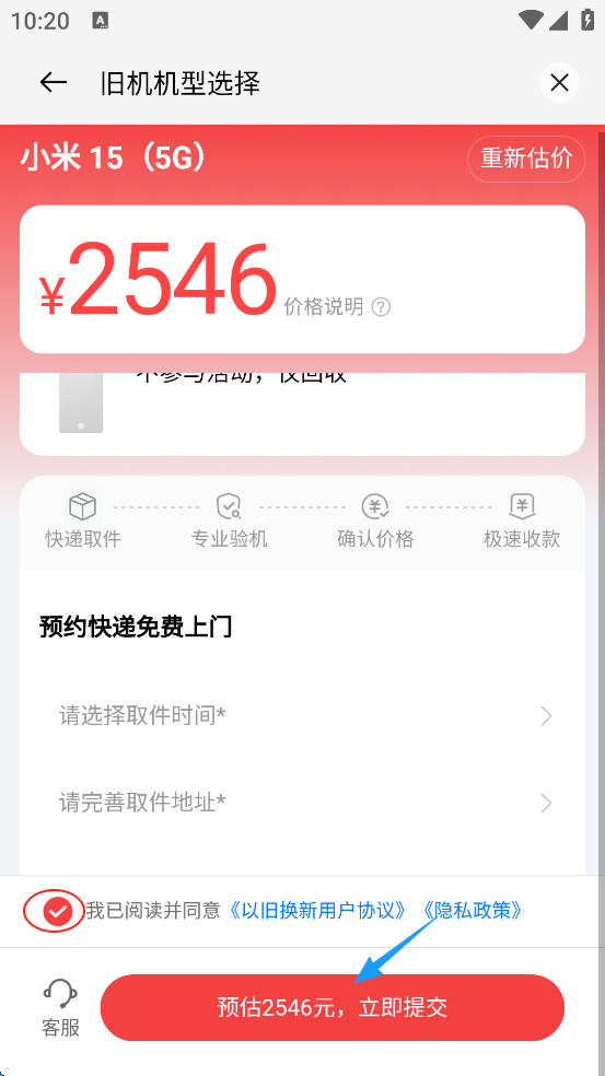 乐发VII平台4